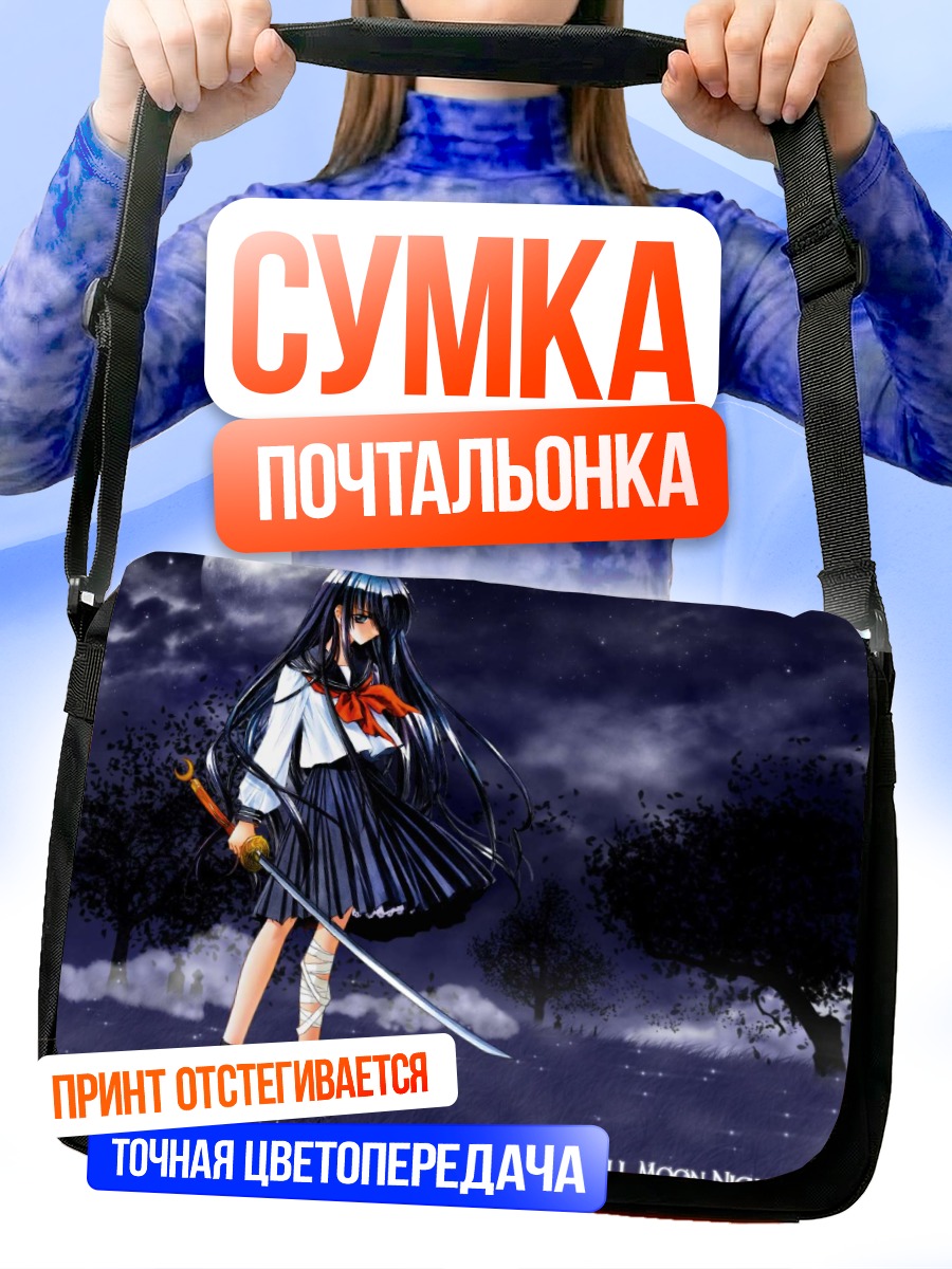 Сумка-почтальонка Хазуки Азума в полнолуние