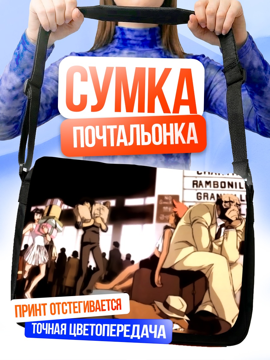 Сумка-почтальонка Ковбой Бибоп в городе