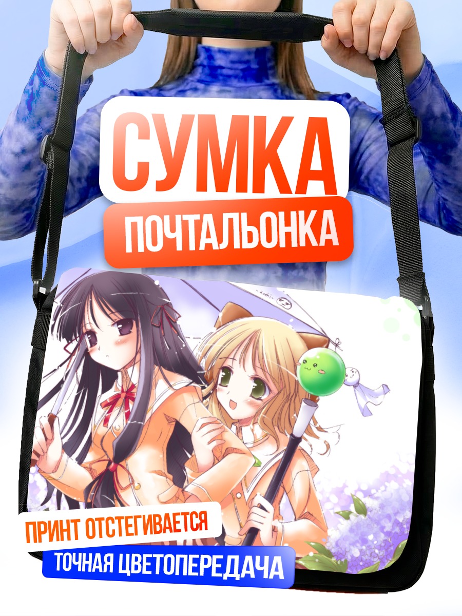 Сумка-почтальонка Сумомо и Коюки