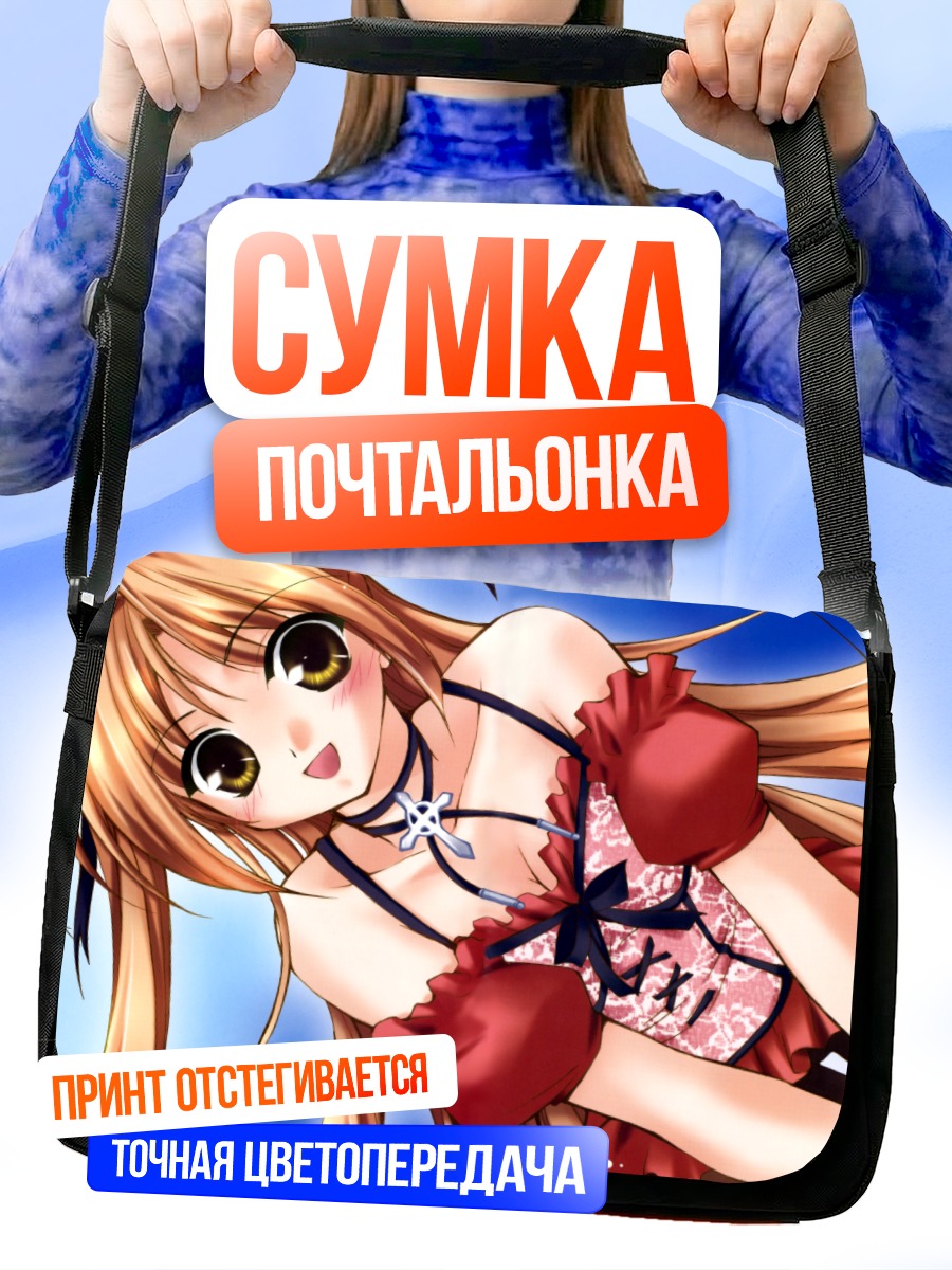 Сумка-почтальонка Лефёй в красном
