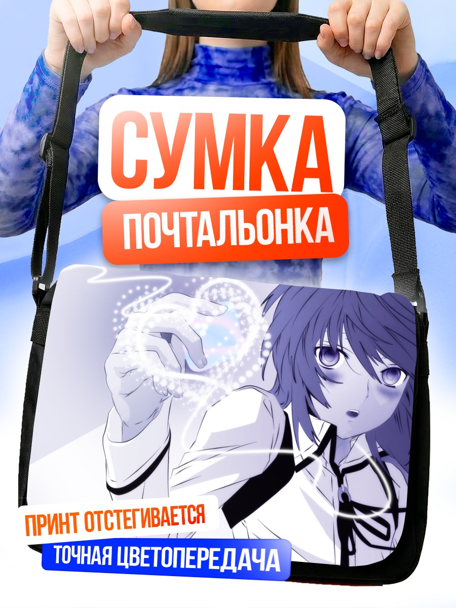 Сумка-почтальонка Шина в сиянии