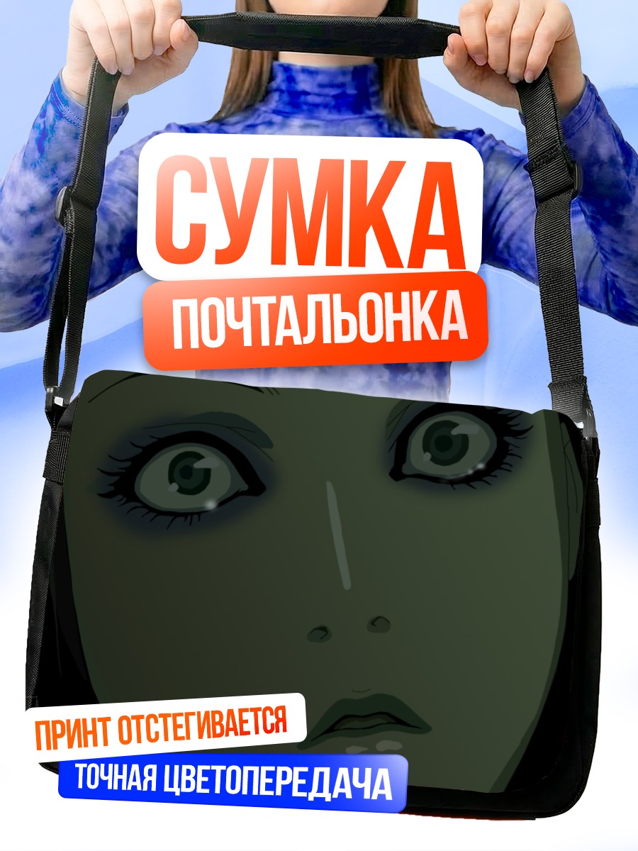 Сумка-почтальонка Рил Мейер