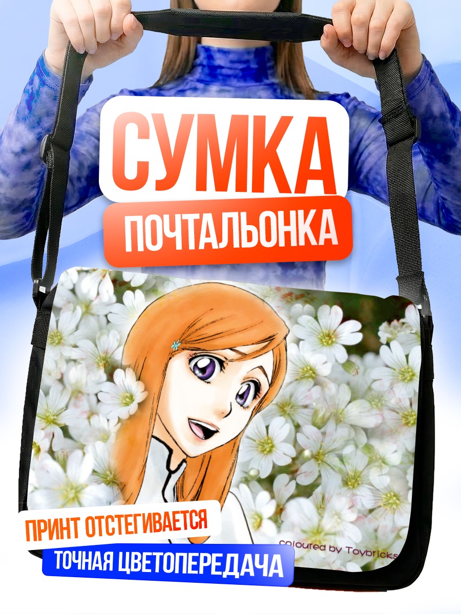 Сумка-почтальонка Орихиме Иноуэ в цветах