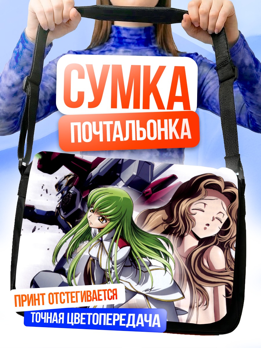 Сумка-почтальонка Нанналли Ламперуж