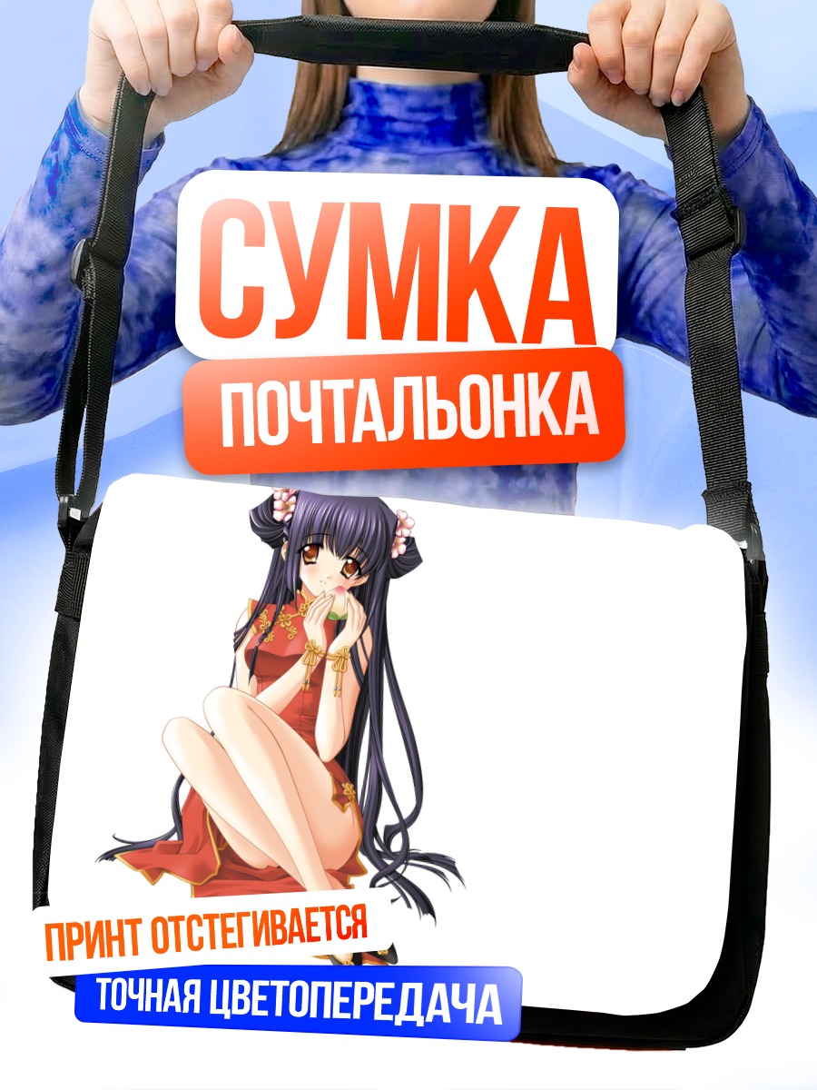Сумка-почтальонка Девушка в китайском платье