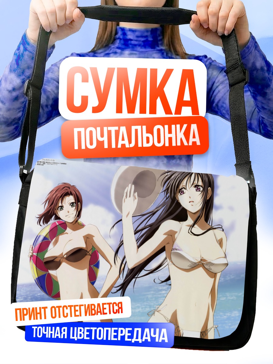 Сумка-почтальонка Миюки Кобаякава на пляже