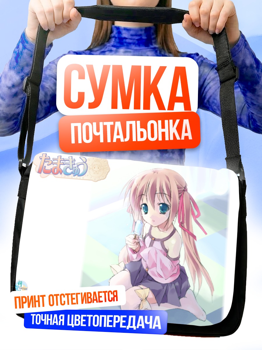 Сумка-почтальонка Футаба Такизава в платье