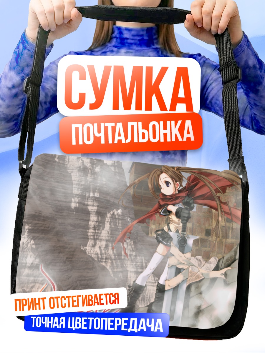 Сумка-почтальонка Мелти Бэгл с мечом