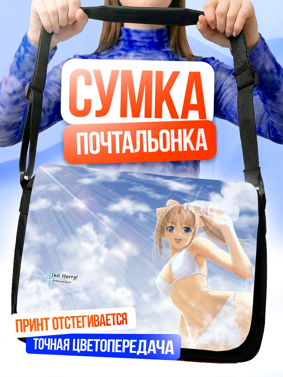Сумка-почтальонка Девушка в бикини