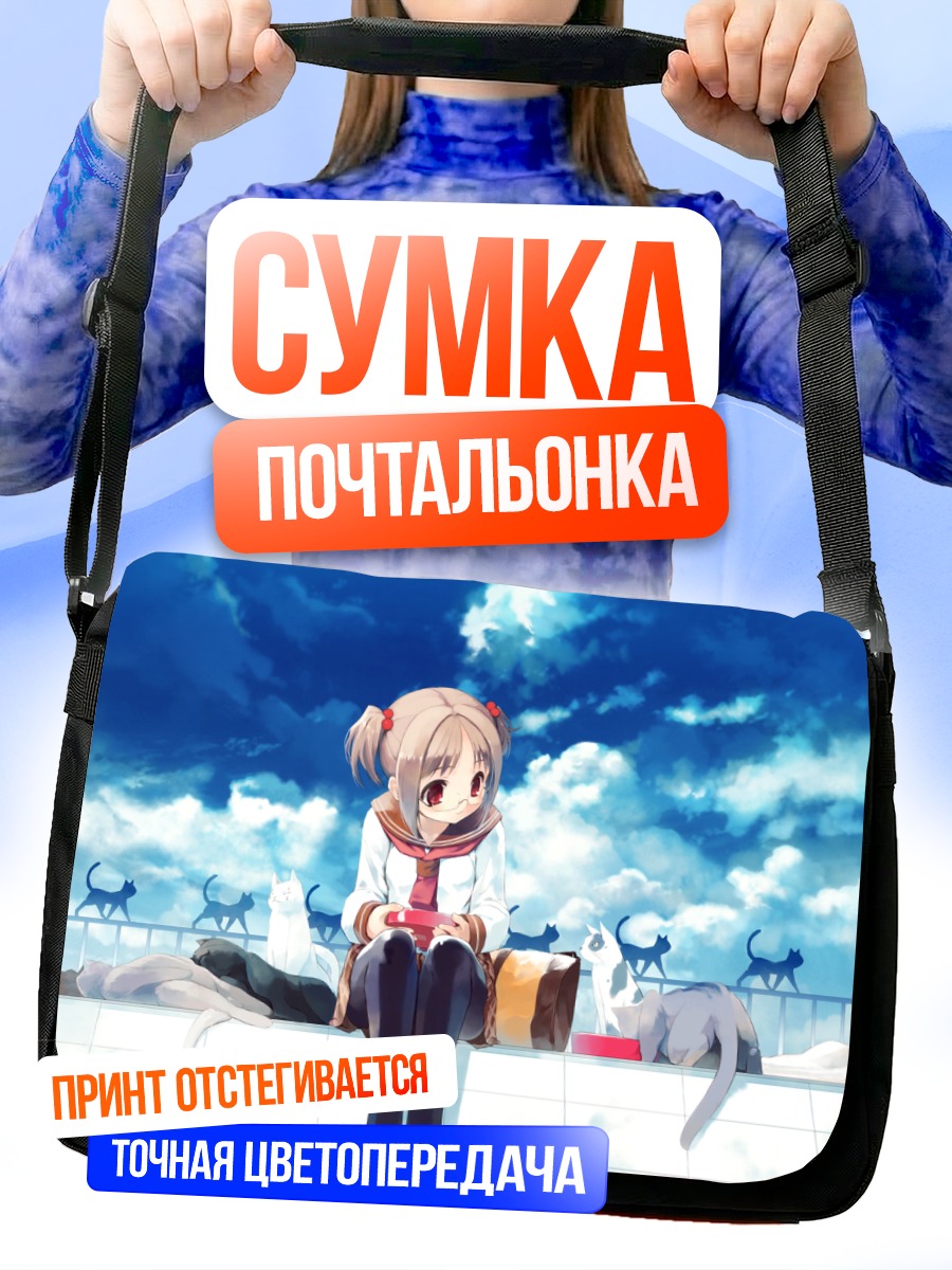 Сумка-почтальонка Девочка с котами