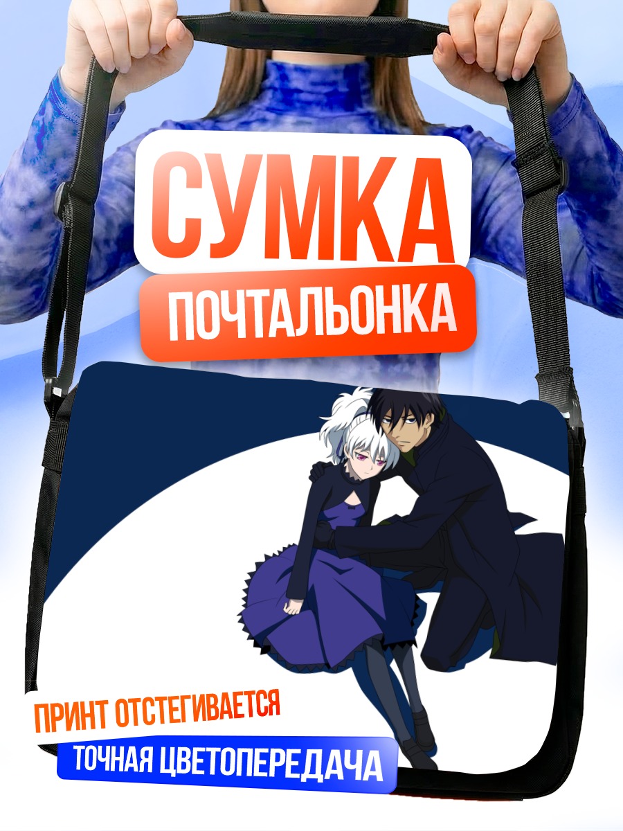Сумка-почтальонка Хэй и Ин