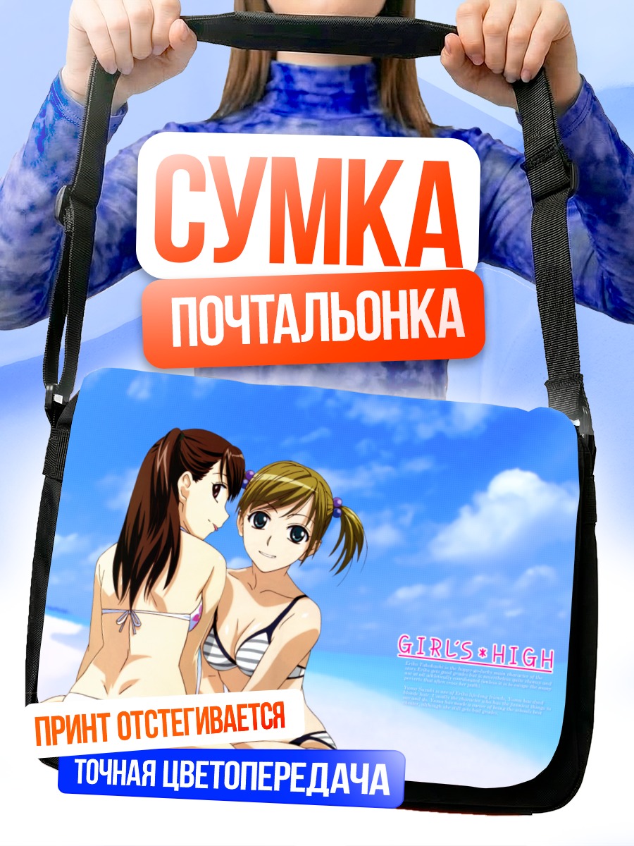Сумка-почтальонка Юма Сузуки на пляже