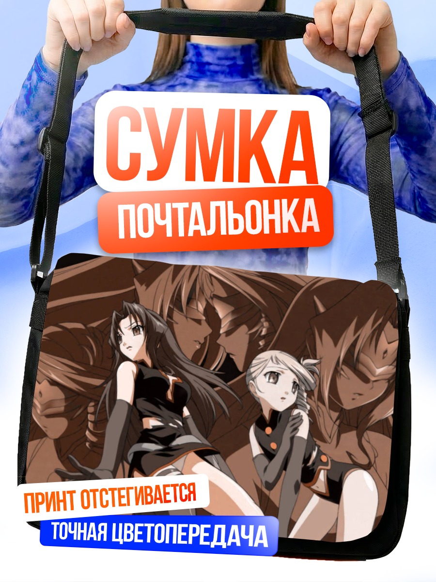 Сумка-почтальонка Эклер и Люмьер