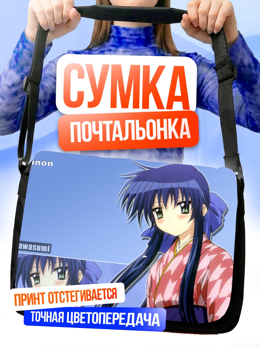Сумка-почтальонка Май Кавасуми в кимоно