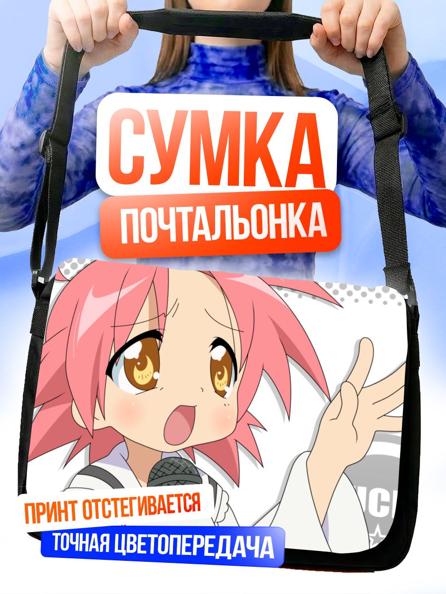 Сумка-почтальонка Когами Акира поет