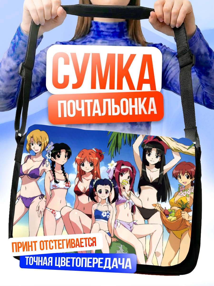 Сумка-почтальонка Девушки из Миникуку