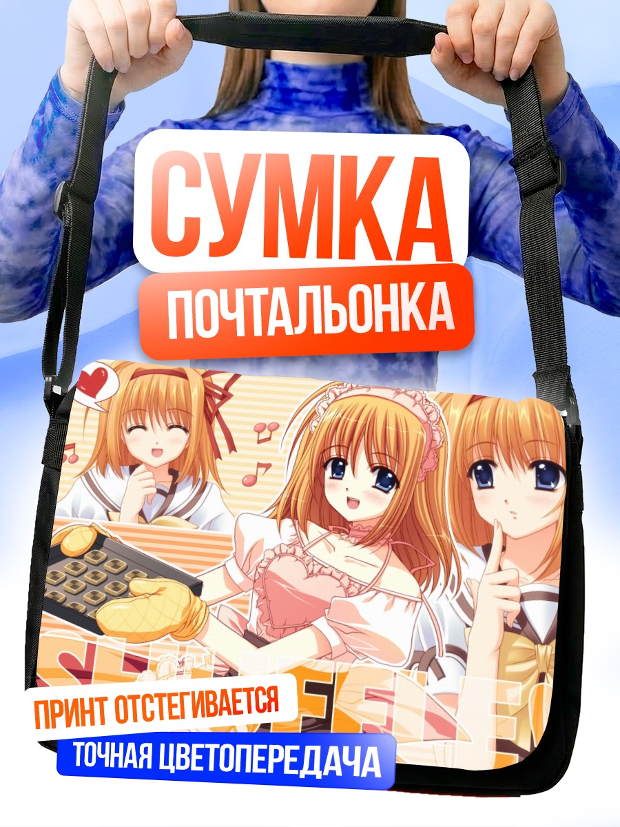 Сумка-почтальонка Каэдэ Фуюу в платье