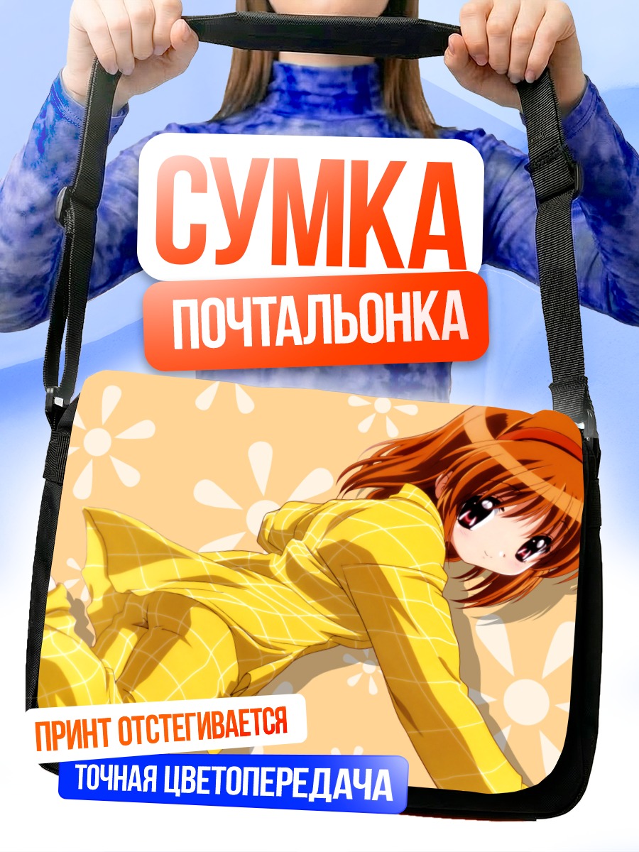 Сумка-почтальонка Аю Цукимия в пижаме