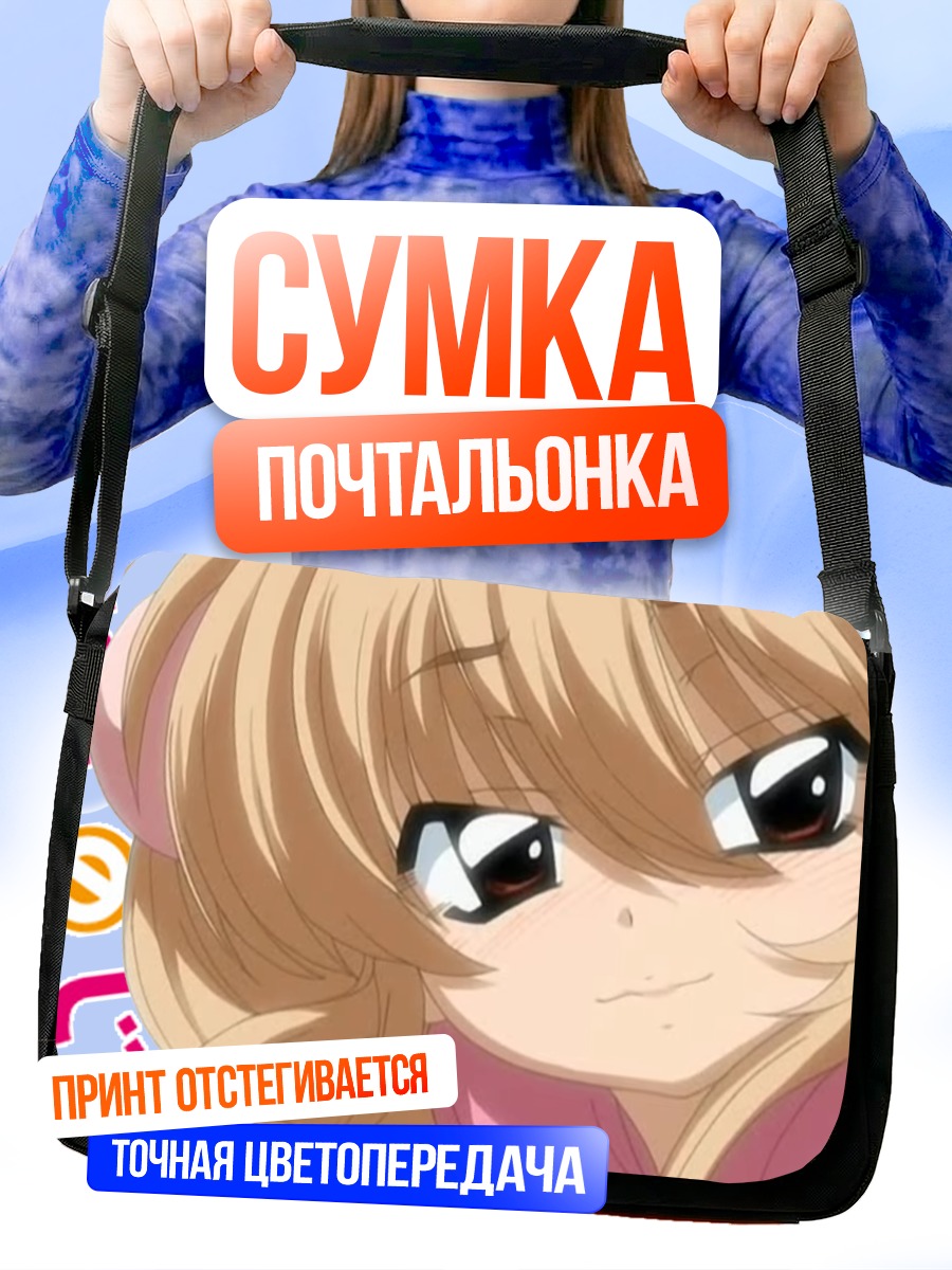 Сумка-почтальонка Рин Коконое