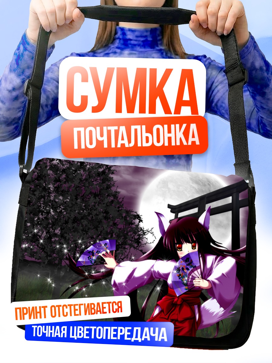 Сумка-почтальонка Мико в кимоно