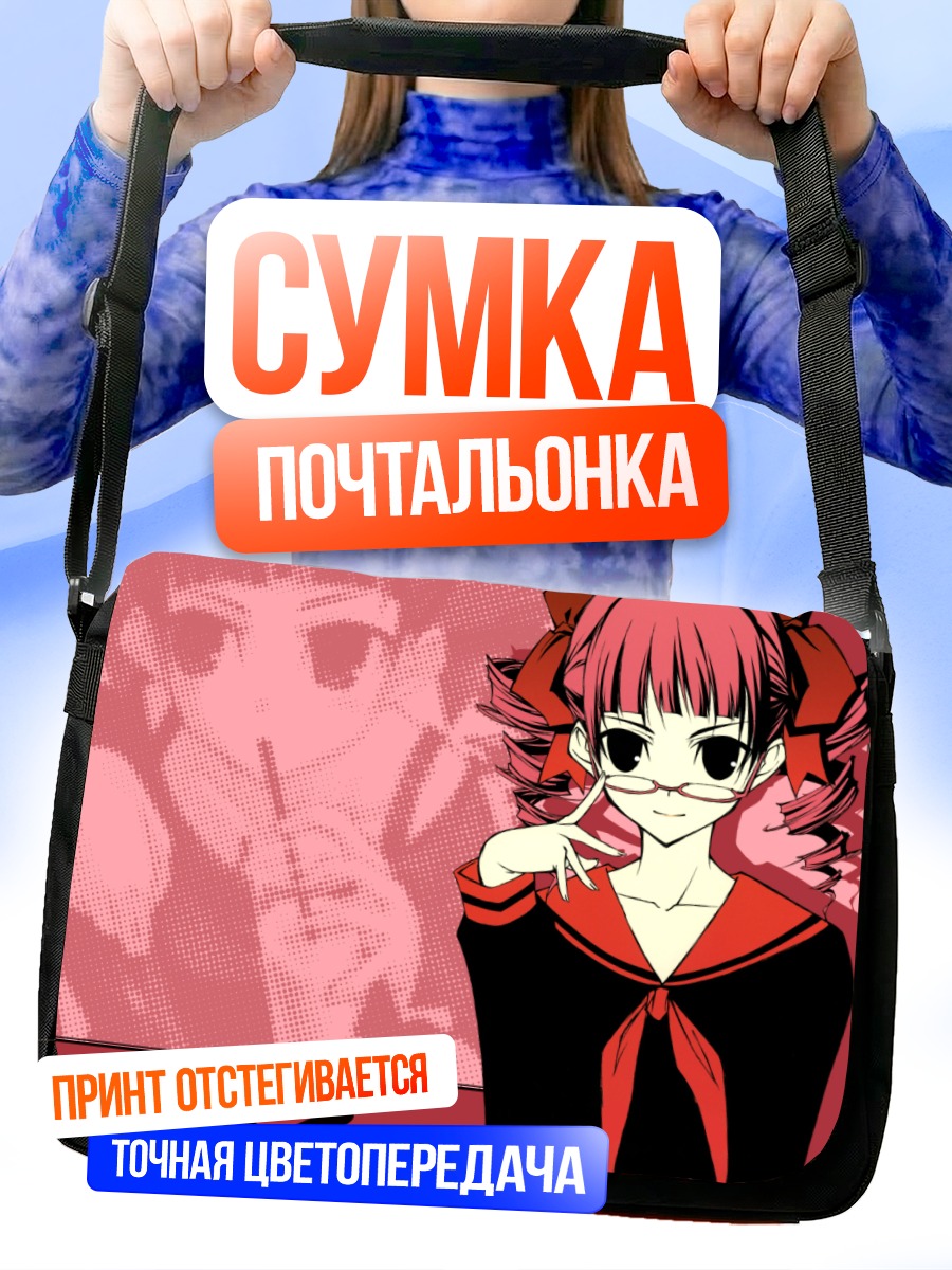 Сумка-почтальонка Токо Мацудайра в очках