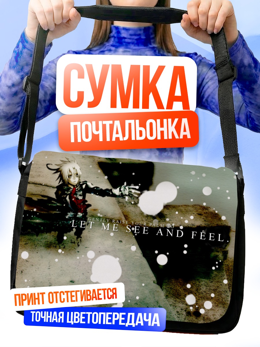 Сумка-почтальонка Аллен Уокер в снегу