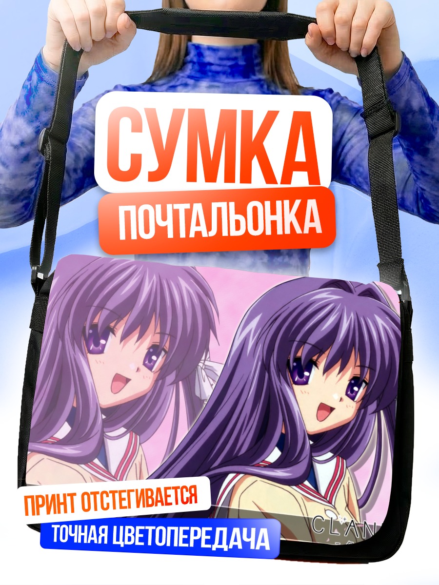 Сумка-почтальонка Кё Фудзибаяши в школе