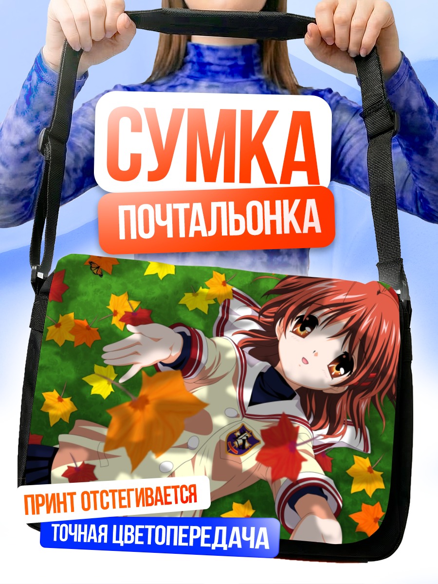 Сумка-почтальонка Нагиса Фурукава в листьях