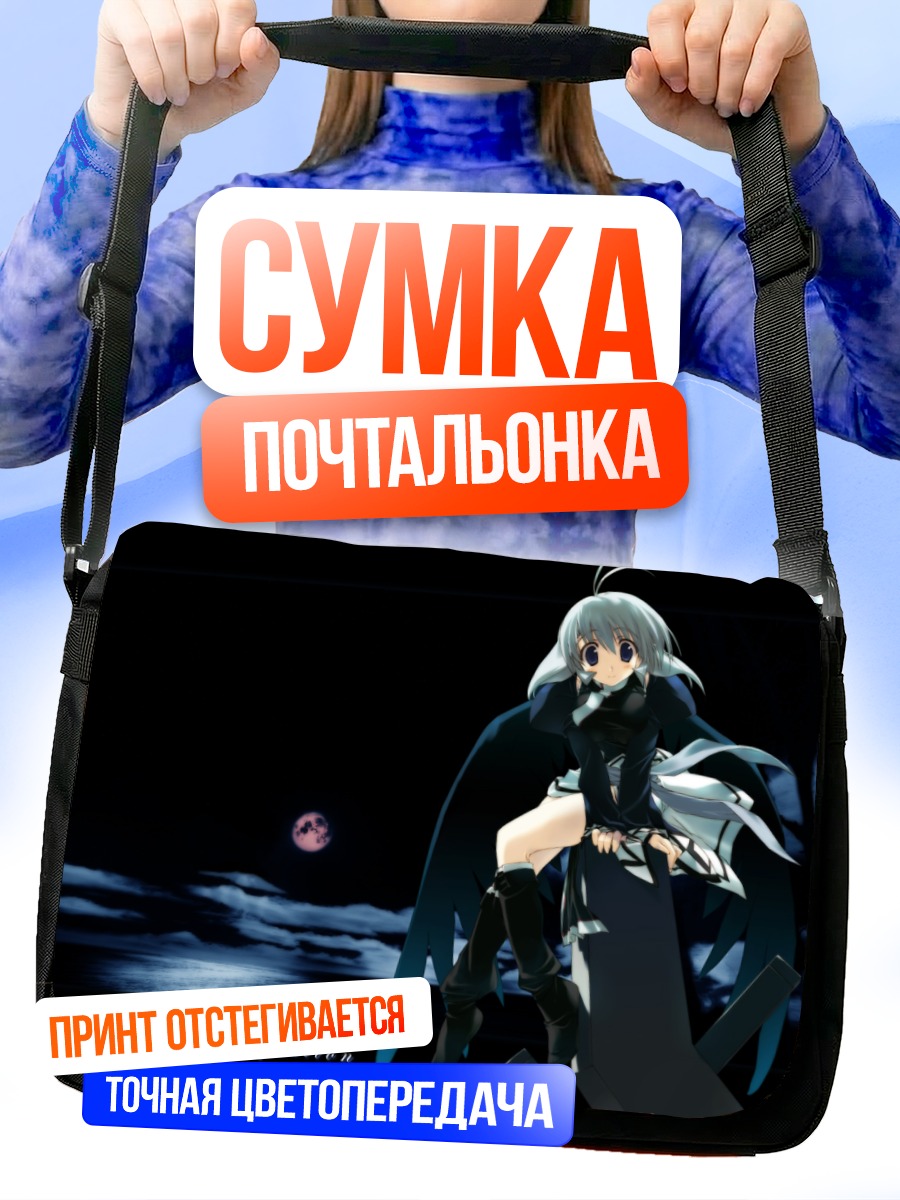Сумка-почтальонка Камю в лунном свете