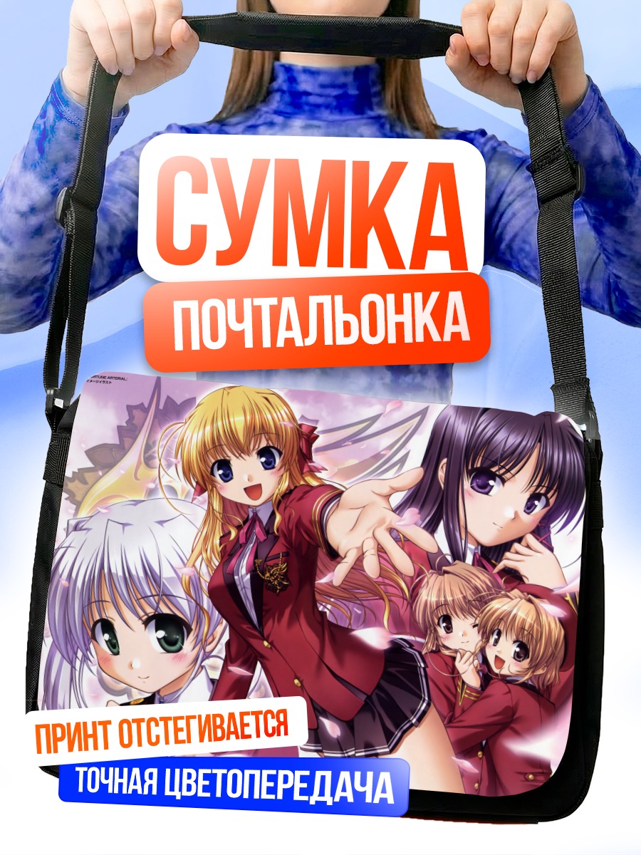 Сумка-почтальонка Кириха Кузе и подруги
