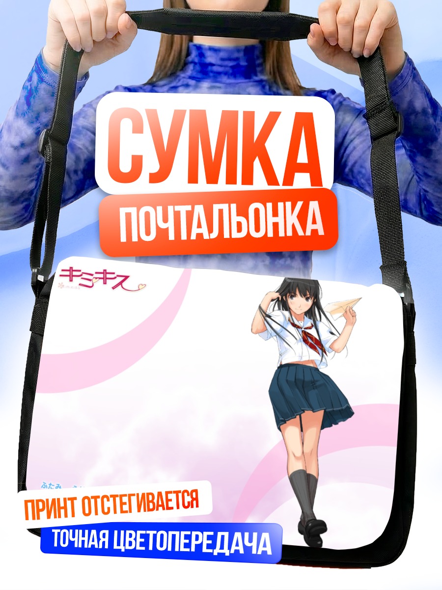 Сумка-почтальонка Эрико Футами с самолетиком