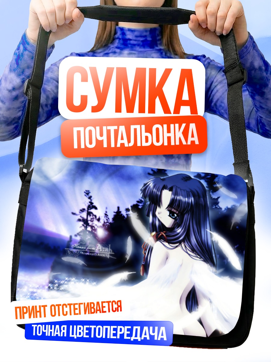 Сумка-почтальонка Канна в сиянии