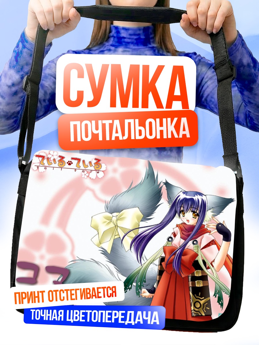 Сумка-почтальонка Кома в кимоно