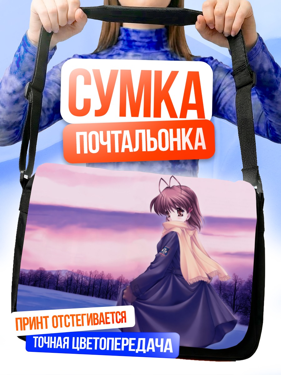 Сумка-почтальонка Нагиса Фурукава в снегах