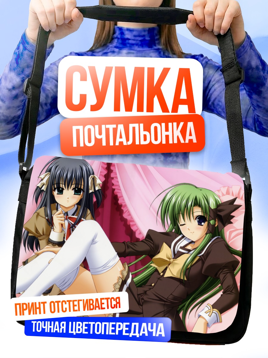 Сумка-почтальонка Сигурэ Аса и Яэ Сакура