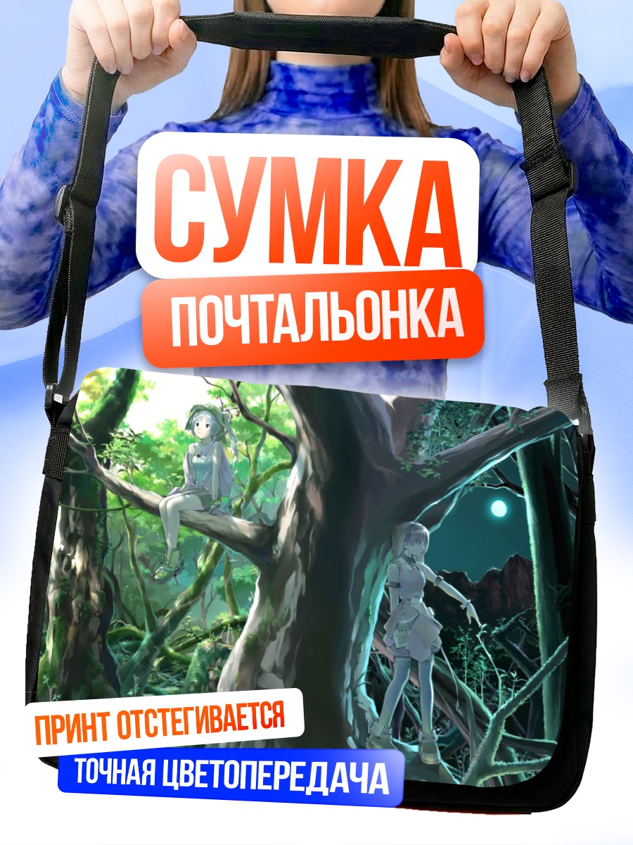 Сумка-почтальонка Девушки в лесу