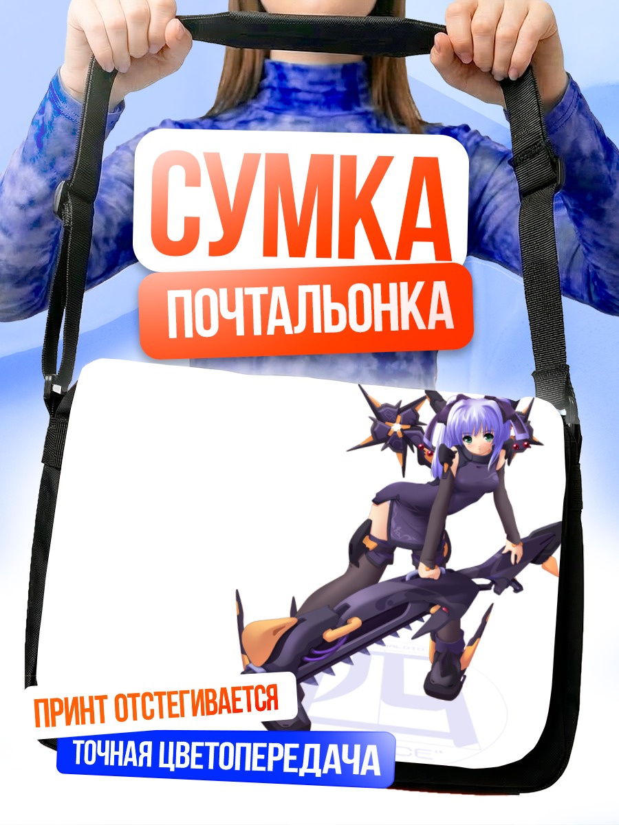 Сумка-почтальонка Virtual-On Сила