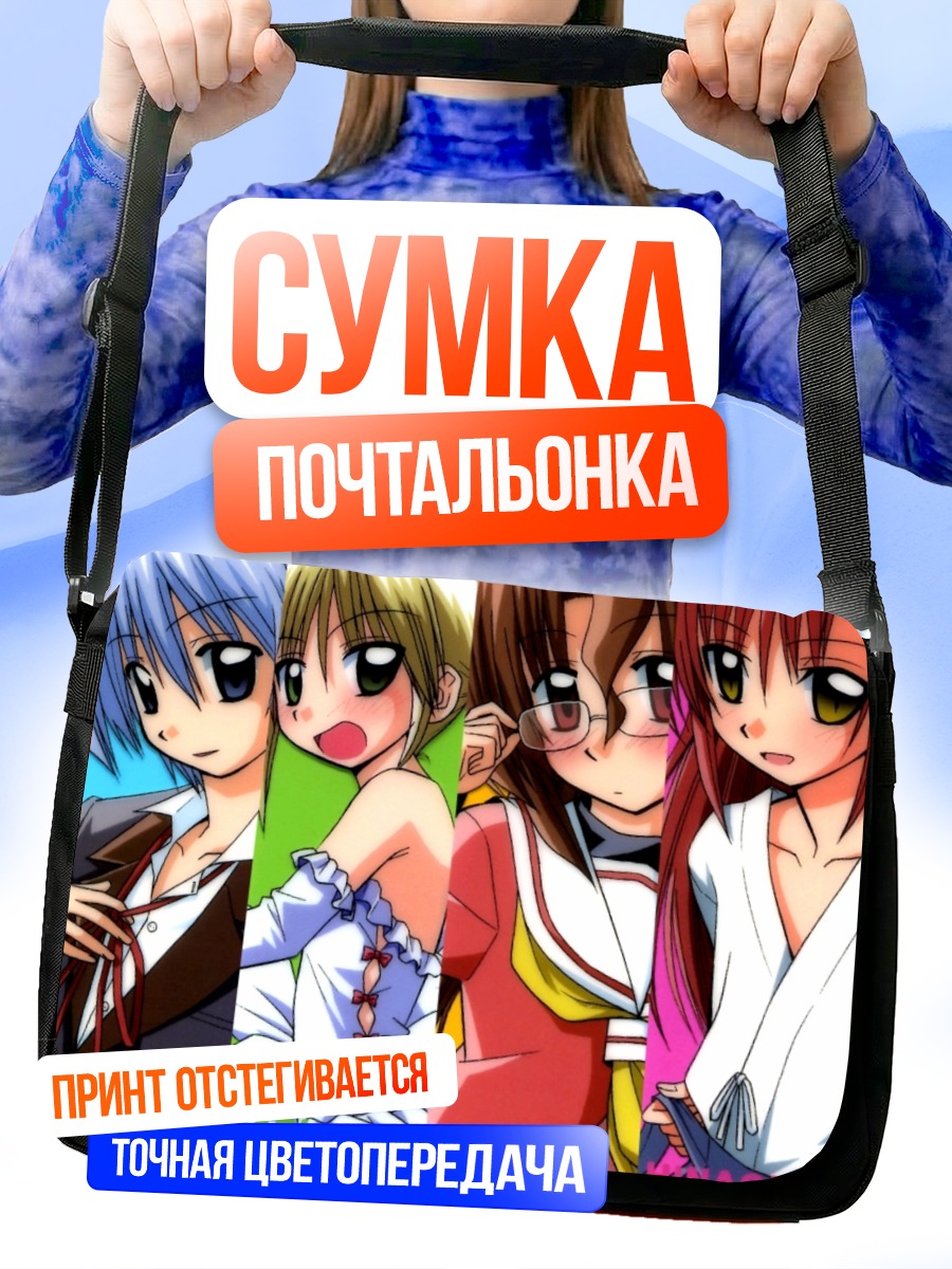Сумка-почтальонка Наги Санзенин и друзья