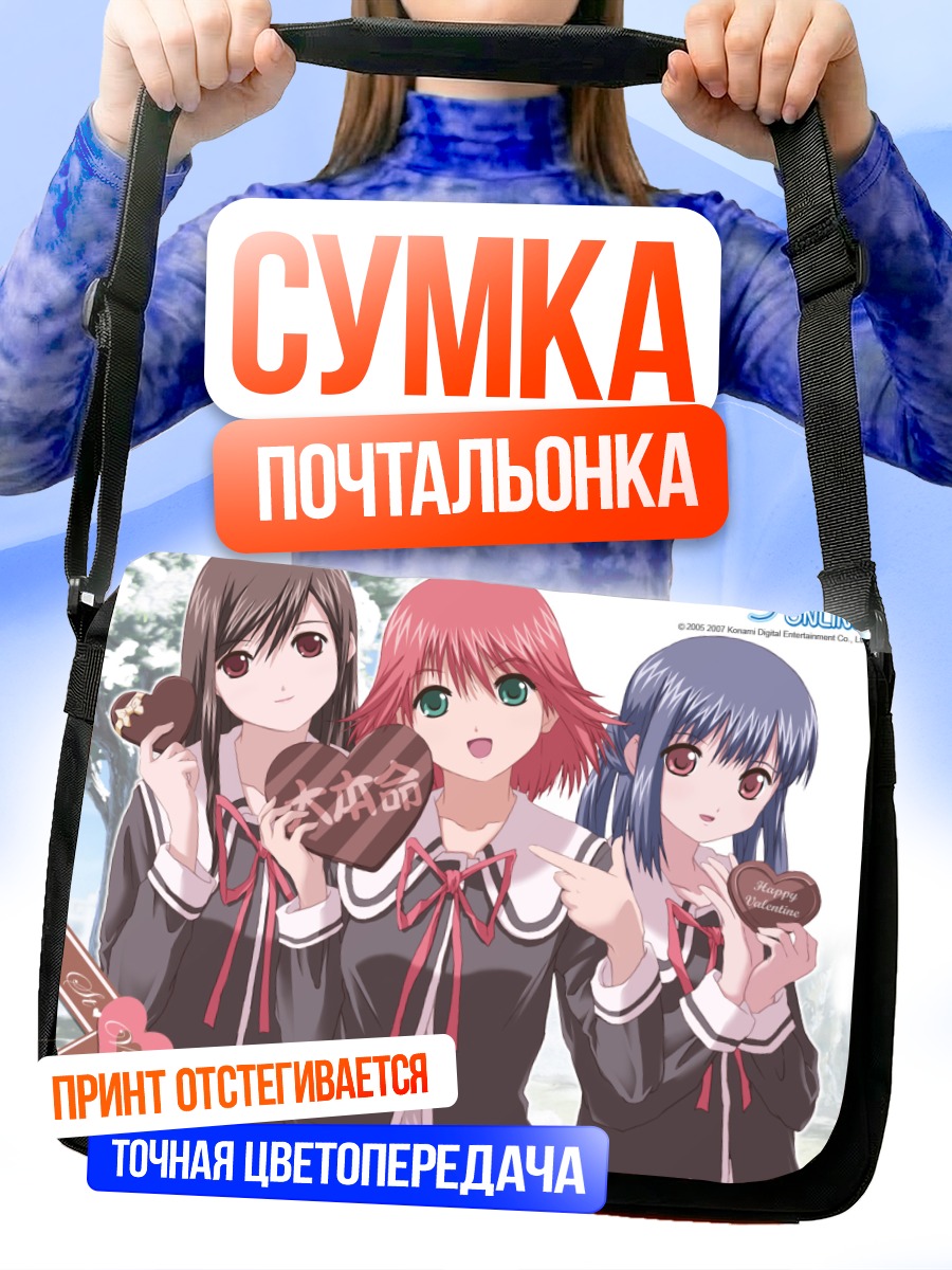 Сумка-почтальонка Мина Яёй с сердечком