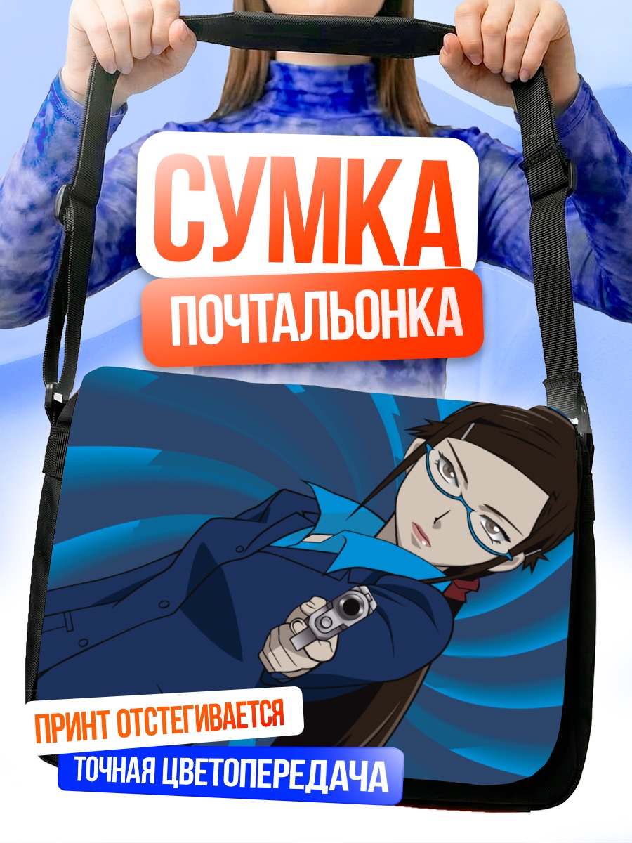 Сумка-почтальонка Мисаки Кирихара с пистолетом