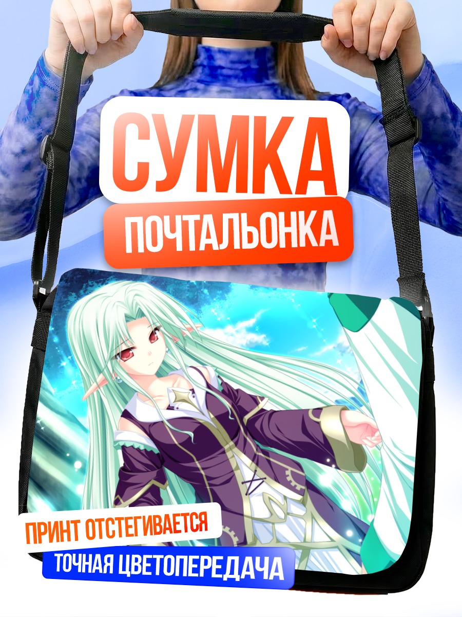 Сумка-почтальонка Сесиль Абсентия в сиянии