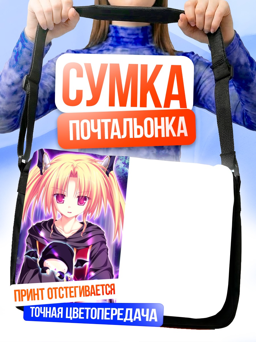 Сумка-почтальонка Нина Джеминис с магией