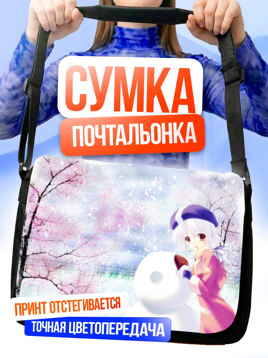 Сумка-почтальонка Зимняя прогулка снеговиком