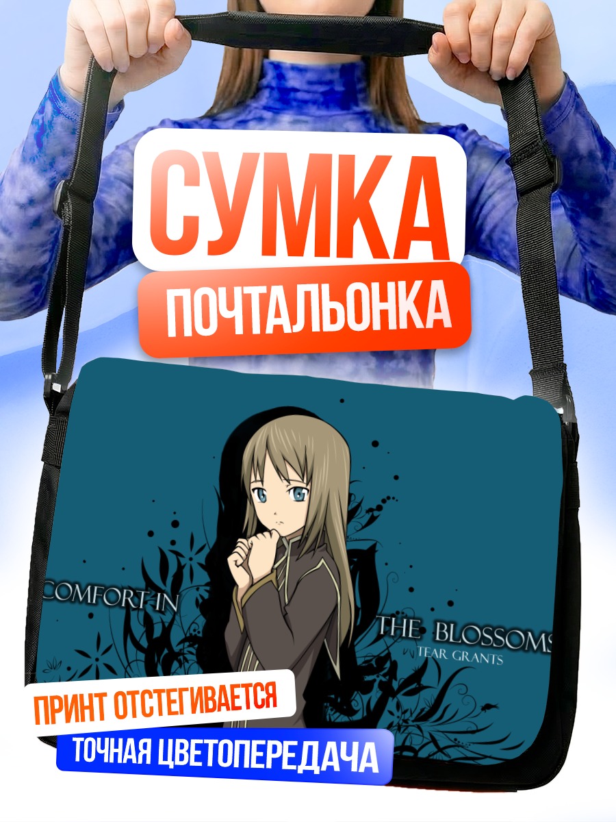 Сумка-почтальонка Тир Грантс в цветах