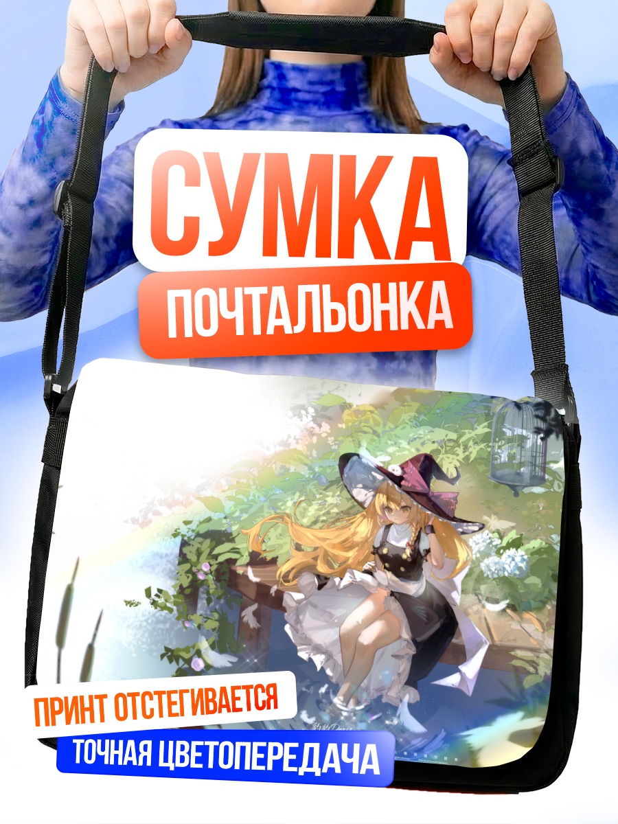 Сумка-почтальонка Мариса Кирисаме в лесу