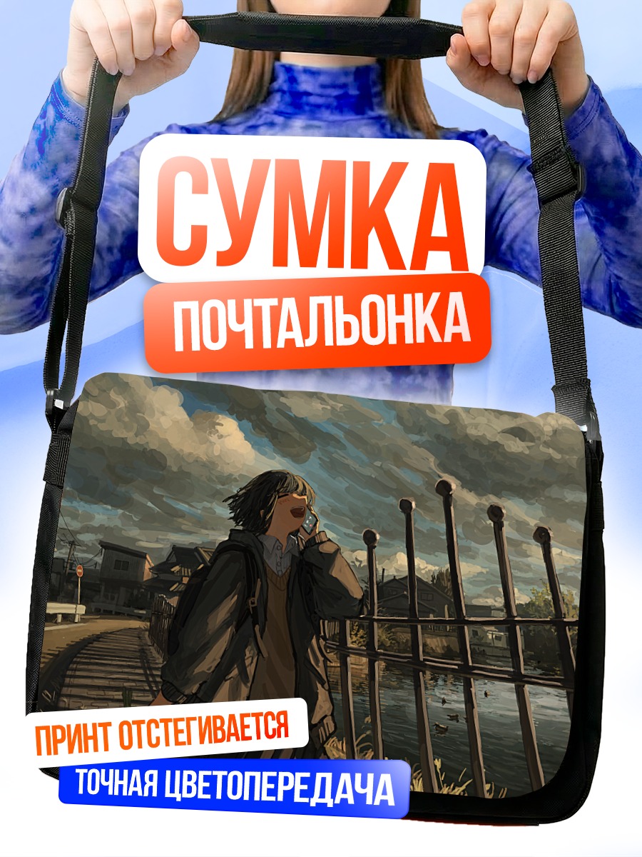 Сумка-почтальонка Девушка на закате