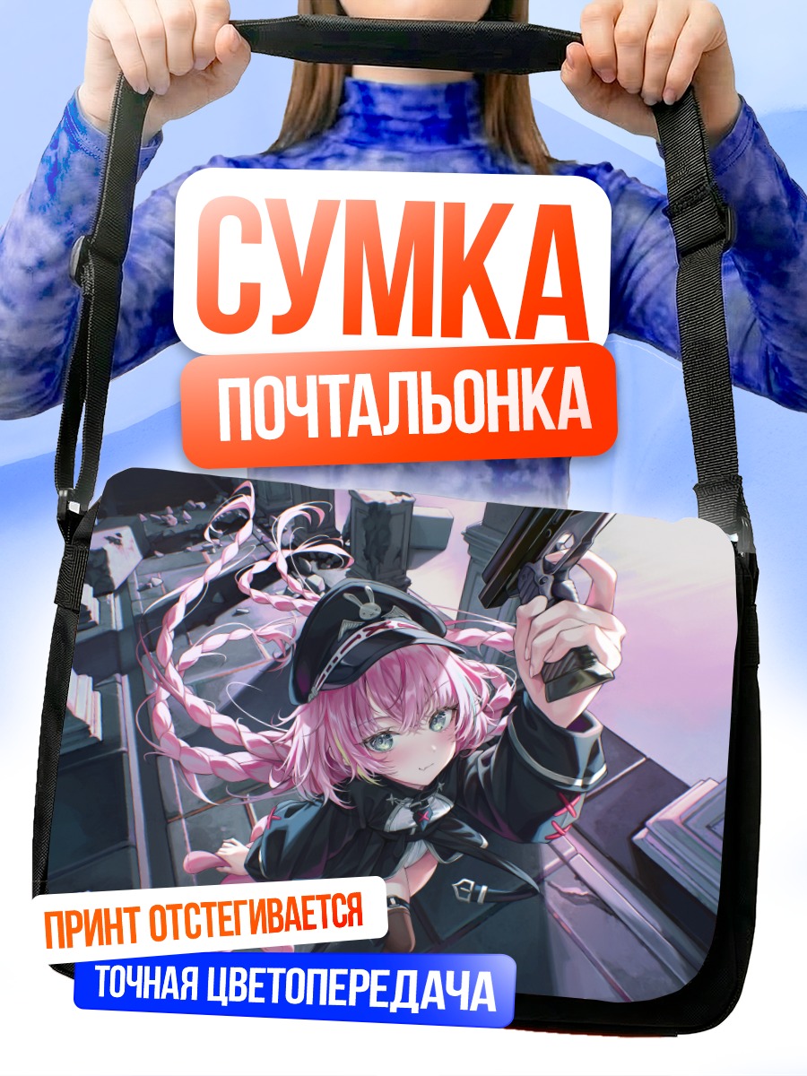 Сумка-почтальонка Ханако Нана с оружием