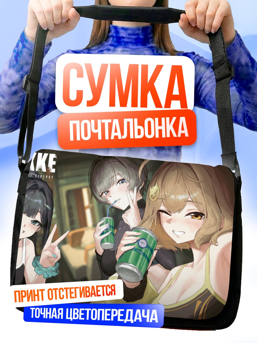 Сумка-почтальонка Девушки из Nikke