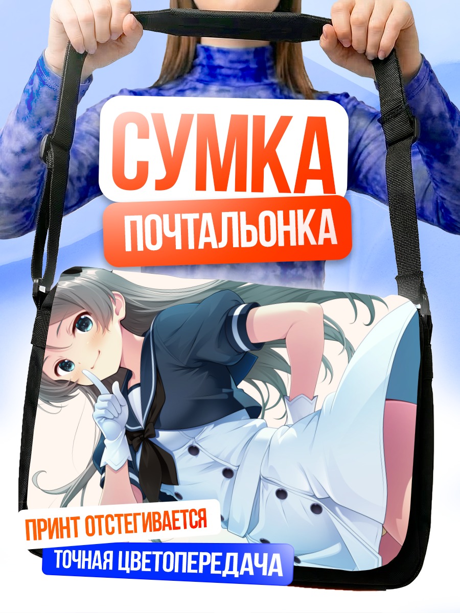 Сумка-почтальонка Джавелин в форме