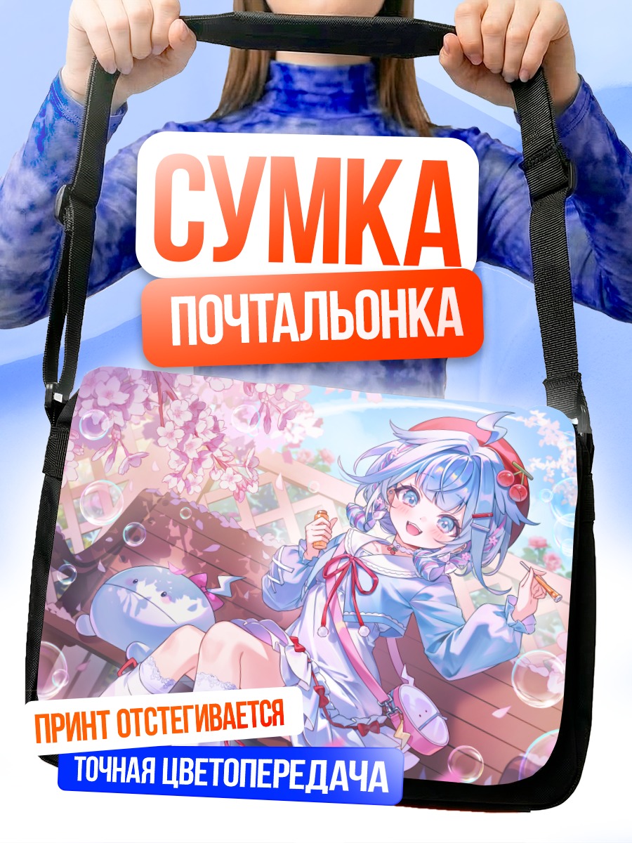 Сумка-почтальонка Сумимия Мидзумия в сакуре